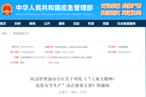 VOC監(jiān)測：保護化工園區(qū)安全發(fā)展