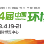 倒計時1天！4月19-21日，第24屆中國環(huán)博會，我們與您相約！