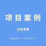 【項(xiàng)目案例】波黑城市環(huán)境空氣質(zhì)量研究，智易時(shí)代監(jiān)測(cè)產(chǎn)品初露頭角