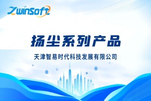 揚塵在線監(jiān)測產品系列視頻