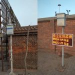 智易時代港口揚(yáng)塵在線監(jiān)控解決方案