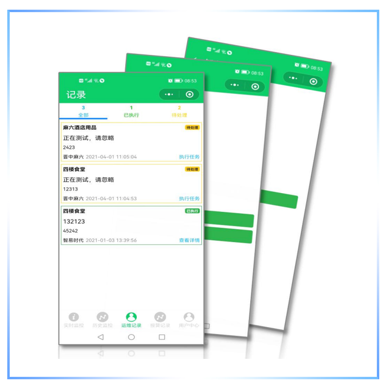 移動端-智E網(wǎng)格小程序