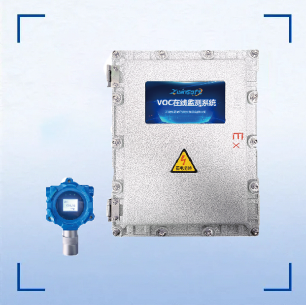 ZWIN-PVOC06揮發(fā)性有機物在線監(jiān)測系統(tǒng)（防爆型）