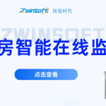 智易時代智慧站房智能在線監(jiān)測系統(tǒng)方案