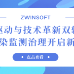 政策驅(qū)動(dòng)與技術(shù)革新雙輪發(fā)力，水污染監(jiān)測(cè)治理開(kāi)啟新篇章