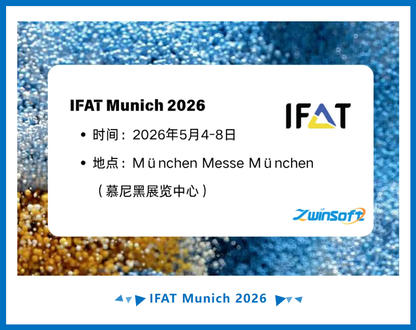 5月 IFAT Munich 2026