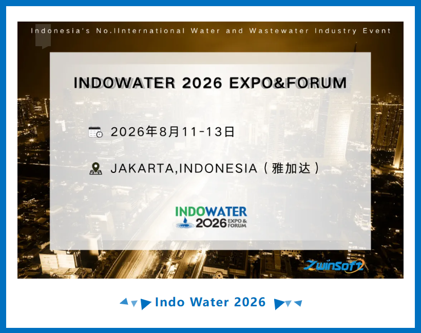 8月 INDOWATER 2026 EXPO&FORUM