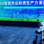 智易時(shí)代亮相2026智慧農(nóng)業(yè)新質(zhì)生產(chǎn)力發(fā)展論壇，共探智慧農(nóng)業(yè)高質(zhì)量發(fā)展路徑